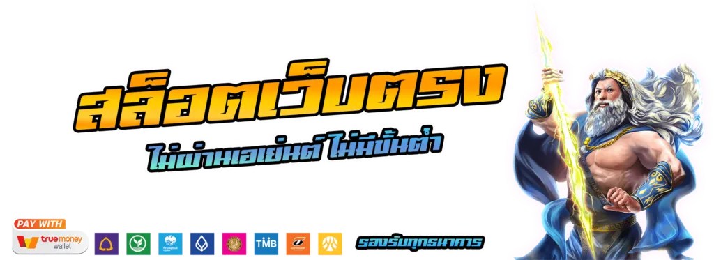 ช้าง 168 สล็อต