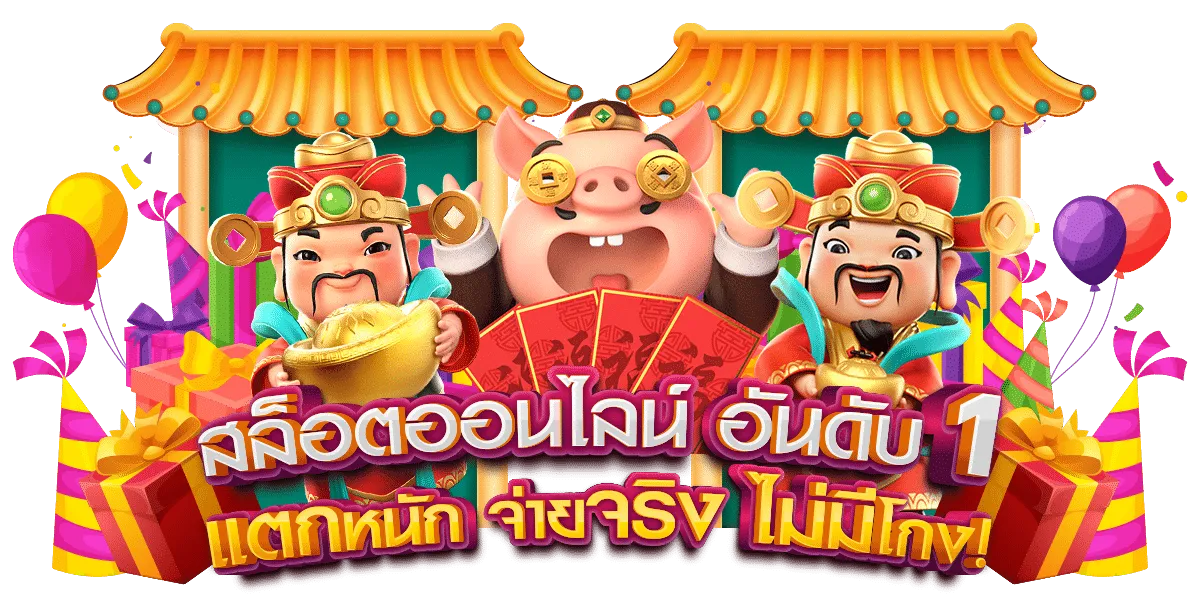สล็อต ช้าง 999